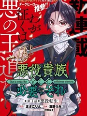 逆天邪神 漫画
